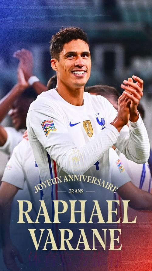 拉莫斯离队后 续约瓦拉内成为皇马的优先事项 拉莫斯离队后 续约瓦拉内成为皇马的优先事项