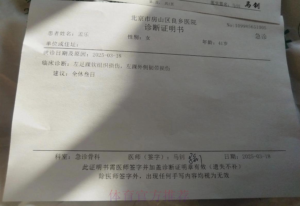 皇马官方:拉莫斯受伤 诊断结果为左腿半膜肌腱炎 皇马官方:拉莫斯受伤 诊断结果为左腿半膜肌腱炎